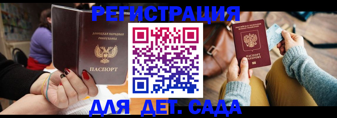 прописка паспорт в Коммунаре