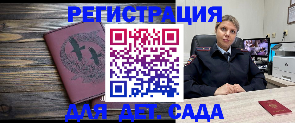 временная регистрация в Коммунаре