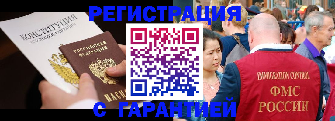 прописка от собственника в Коммунаре