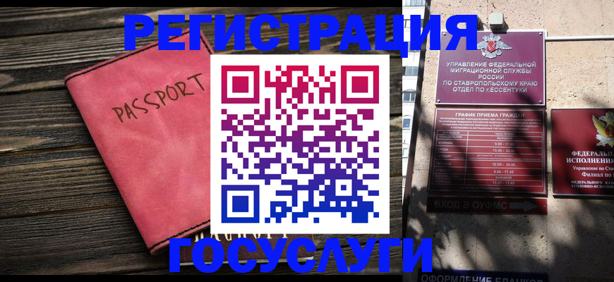 прописка штамп в Коммунаре